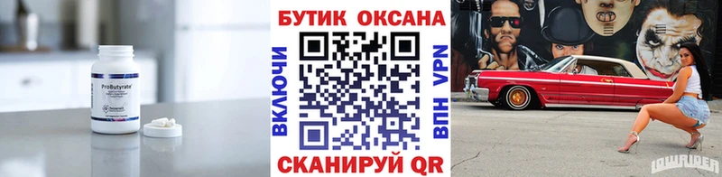 БУТИРАТ BDO 33%  Миасс 