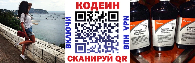 Кодеиновый сироп Lean Purple Drank  Миасс 
