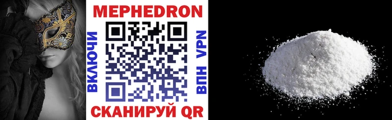 купить наркотик  Миасс  МЕФ mephedrone 