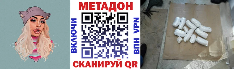 Метадон methadone  гидра ССЫЛКА  Миасс  сколько стоит 