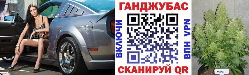 Конопля Ganja Миасс